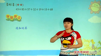 同步奥数课程《学而思 小学二年级奥数》6个版本 国语版 全1200集MP4下载 - 少儿专区