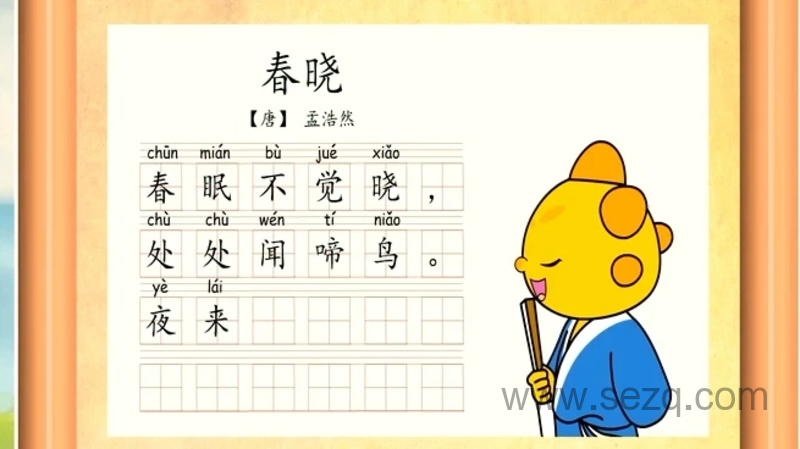 米卡唱唱跳跳学古诗 - 动画资源画廊第1张