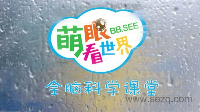 萌眼看世界 - 动画资源画廊第1张