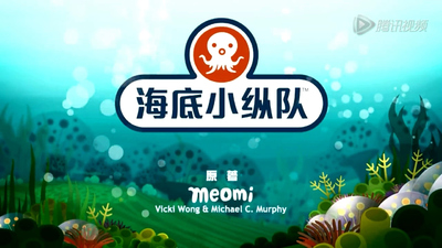 BBC动画片《海底小纵队 Octonauts》1-3季 国语中字 全99集MP4下载 - 少儿专区