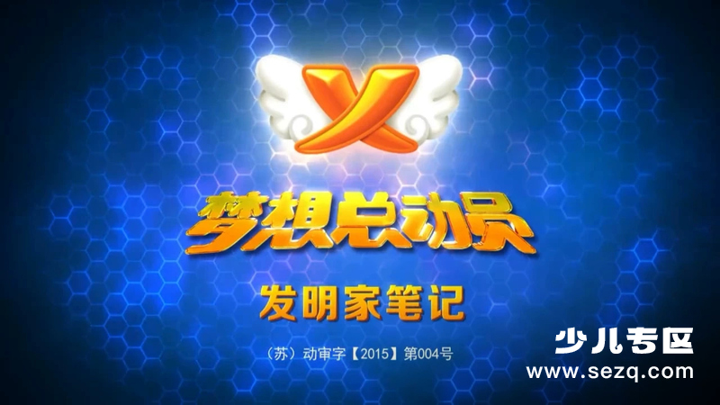 梦想总动员 - 动画资源画廊第1张