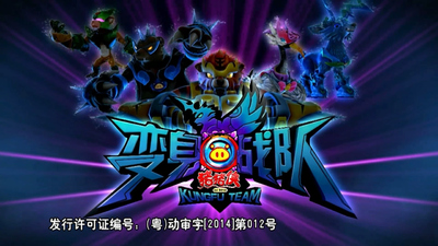 国产原创动画《猪猪侠之变身战队》第八季 国语版 全52集MP4下载 - 少儿专区