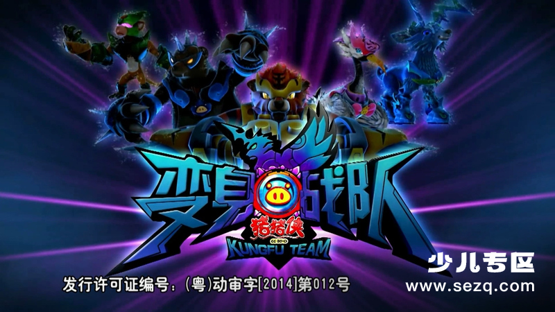 猪猪侠之变身战队 - 动画资源画廊第1张