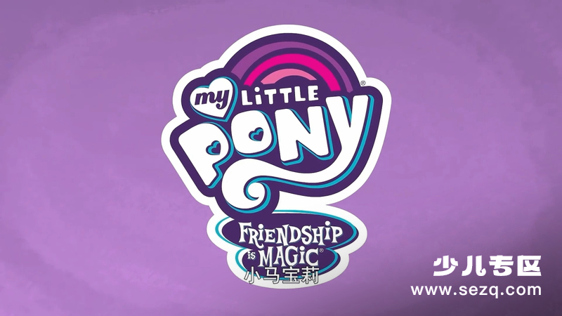 小马宝莉 - 动画资源画廊第1张