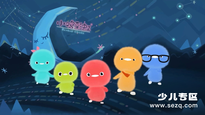 小鸡彩虹 - 动画资源画廊第1张
