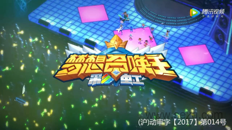 梦想召唤王：彩虹 - 动画资源画廊第1张