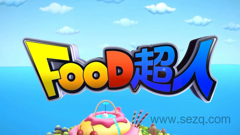 FOOD超人 - 动画资源画廊第1张