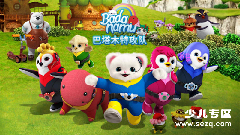 巴塔木特攻队 - 动画资源画廊第1张