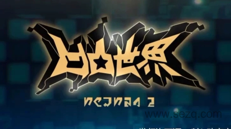 凹凸世界 - 动画资源画廊第1张