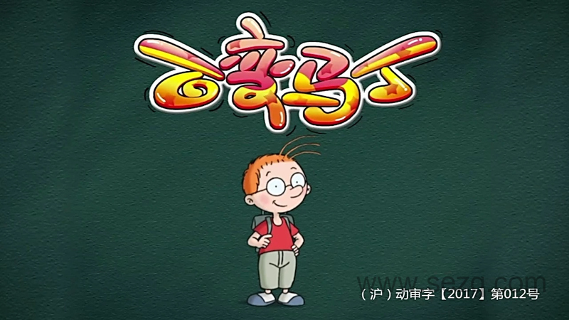 百变马丁 - 动画资源画廊第1张