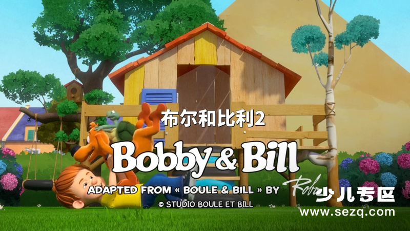 鲍比和比尔 - 动画资源画廊第1张