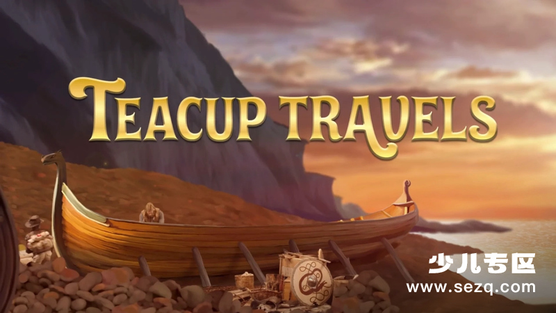 茶杯旅行记 - 动画资源画廊第1张