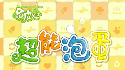 国产少儿动画《超能炮弹 Super Cannon》第二季 国语中字 全26集MP4下载 - 少儿专区