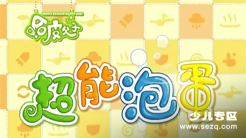 超能炮弹 - 动画资源画廊第1张