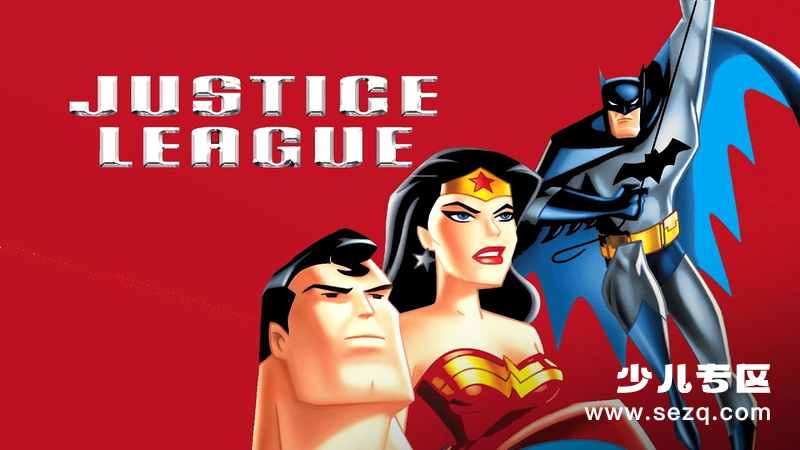 超人正义联盟 - 动画资源画廊第1张