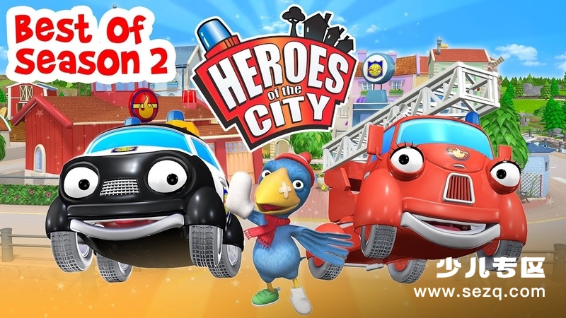 城市小英雄 - 动画资源画廊第1张