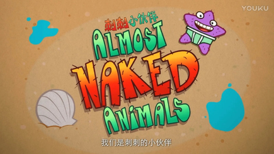 国产动画片《刺刺小伙伴》第二季 国语版 全28集MP4下载 - 少儿专区