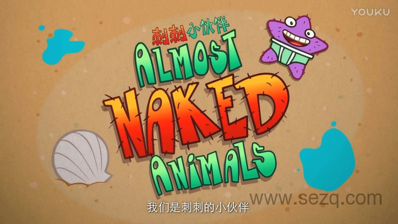 刺刺小伙伴 - 动画资源画廊第1张