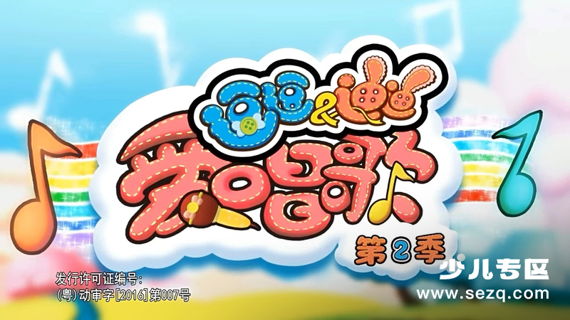 逗逗迪迪爱唱歌 - 动画资源画廊第1张