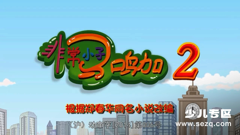 非常小子马鸣加 - 动画资源画廊第1张