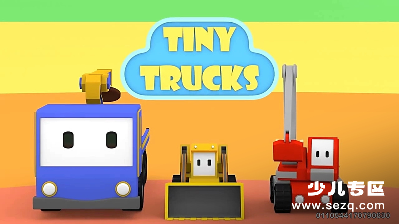 和迷你卡车学习 - 动画资源画廊第1张
