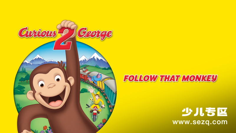 好奇的乔治 - 动画资源画廊第1张