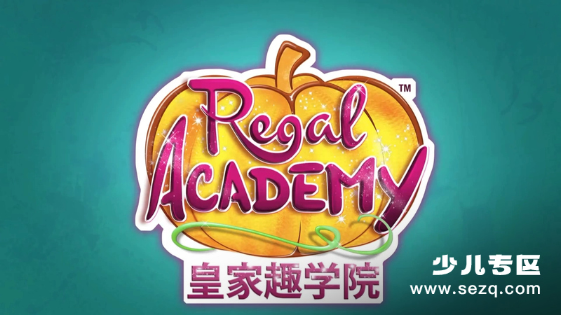 皇家趣学院 - 动画资源画廊第1张