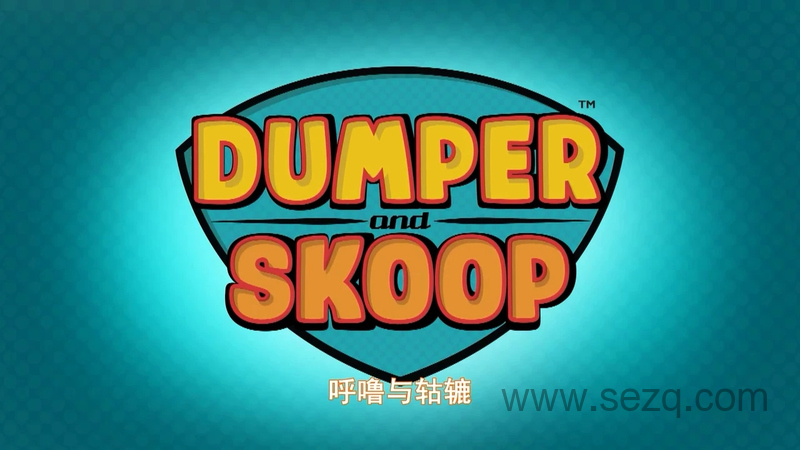 呼噜和轱辘 - 动画资源画廊第1张