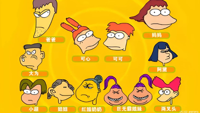 央视少儿动画《可可可心一家人 CocoandKexin'sFamily》第二季 国语版 全26集MP4下载 - 少儿专区