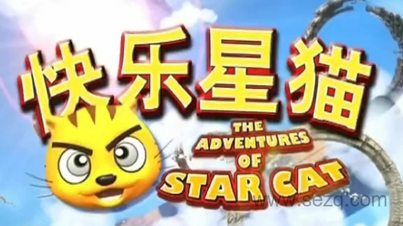 快乐星猫 - 动画资源画廊第1张