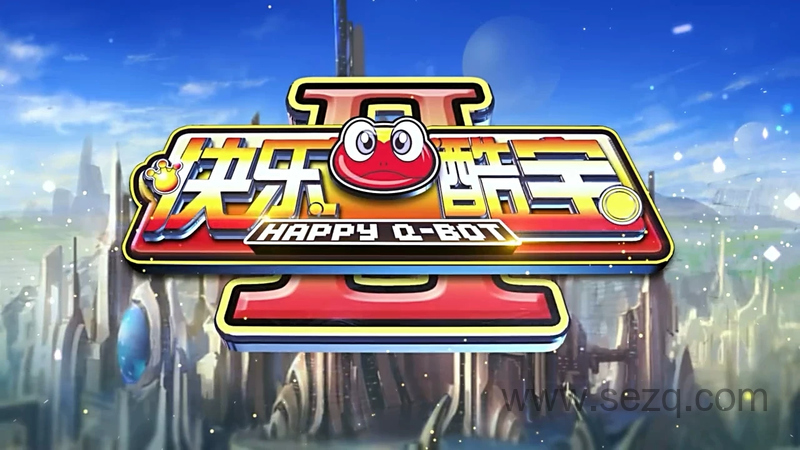 快乐酷宝 - 动画资源画廊第1张