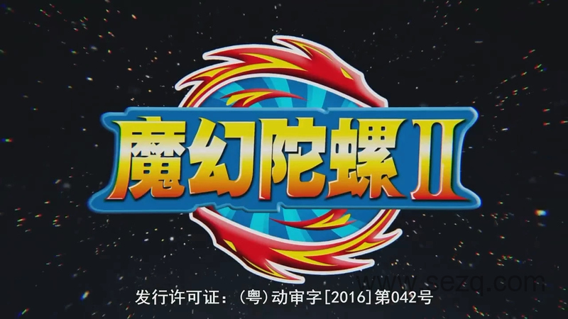 魔幻陀螺 - 动画资源画廊第1张