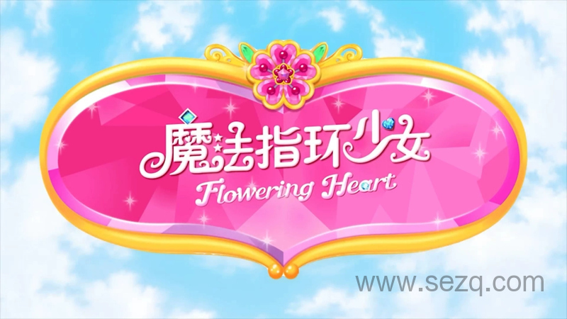 魔法指环少女 - 动画资源画廊第1张