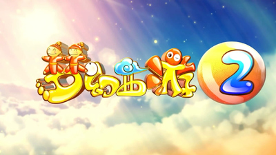 梦幻西游动画片《梦幻西游之化境飞升》第二季 国语版 全13集MP4下载 - 少儿专区