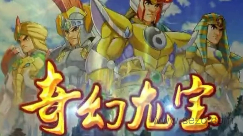 奇幻龙宝 - 动画资源画廊第1张