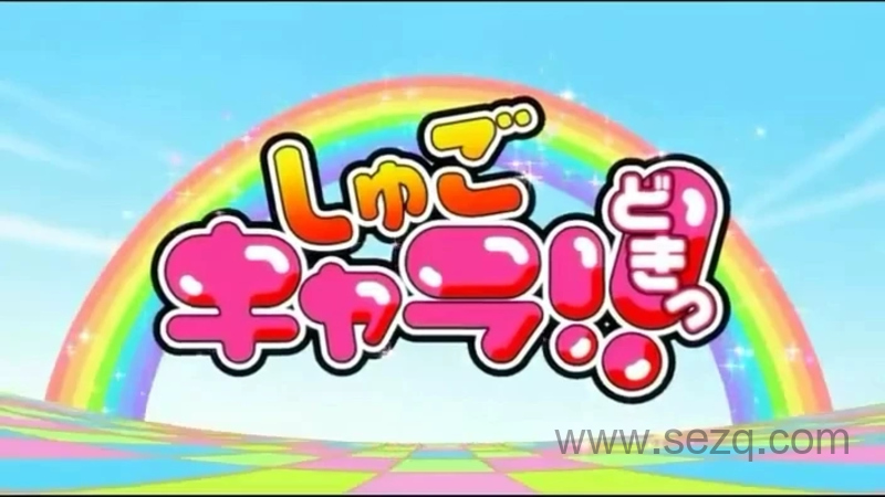 守护甜心 - 动画资源画廊第1张