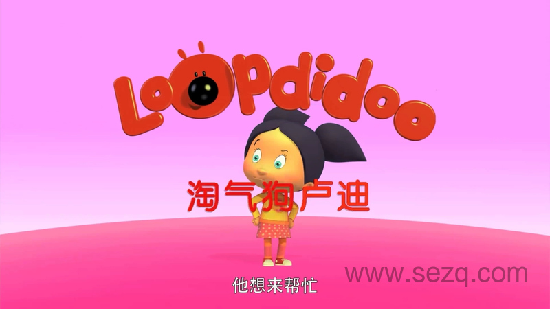 淘气狗卢迪 - 动画资源画廊第1张