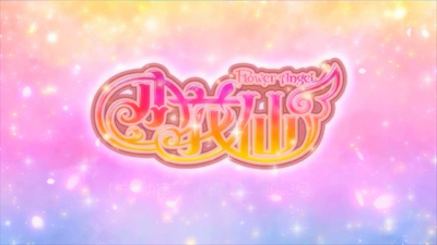 国产魔法动画《小花仙 Flower Fairy》第二季 国语中字 全52集MP4下载 - 少儿专区