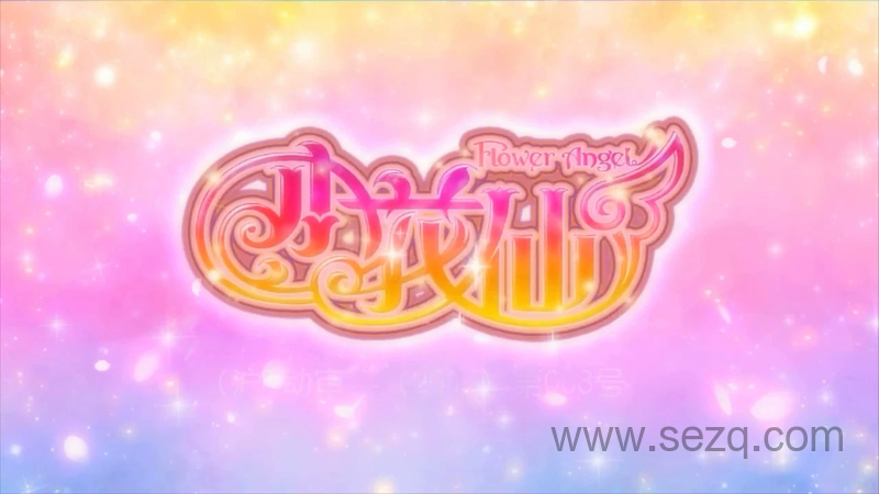 小花仙 - 动画资源画廊第1张