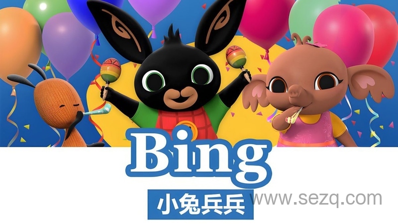 小兔兵兵 - 动画资源画廊第1张