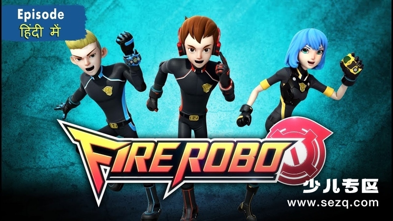 火线战警 - 动画资源画廊第1张