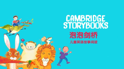 剑桥动画片《泡泡剑桥儿童英语故事阅读》第一季 中英双语 全64集MP4下载 - 少儿专区