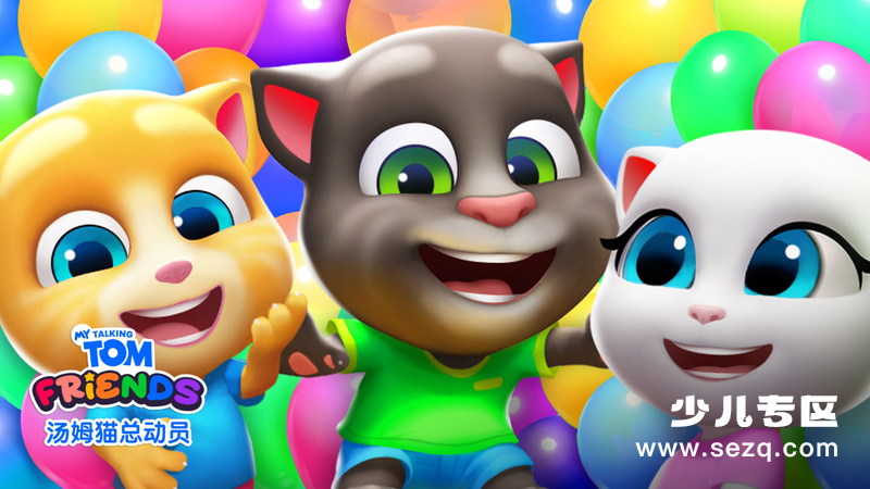 会说话的汤姆猫家族 - 动画资源画廊第1张