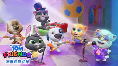 汤姆猫系列动画《会说话的汤姆猫家族 Talking Tom and Friends》第一季 国语版52集+英语版52集 全52集MP4下载 - 少儿专区