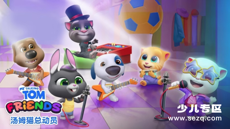 会说话的汤姆猫家族 - 动画资源画廊第1张
