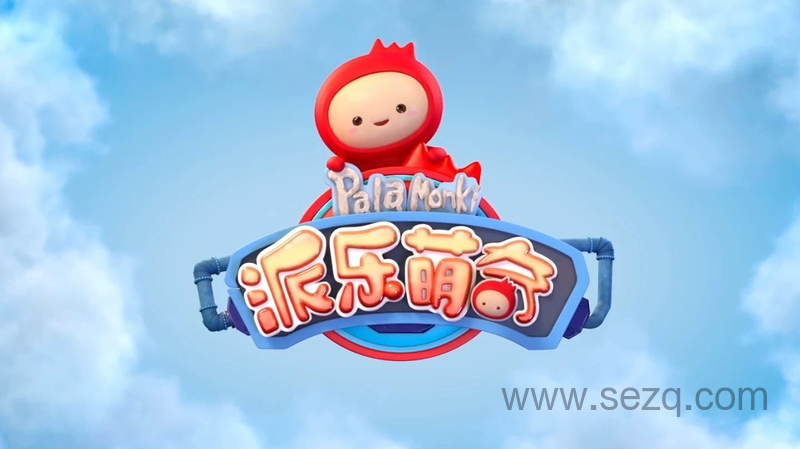 派乐萌奇 - 动画资源画廊第1张