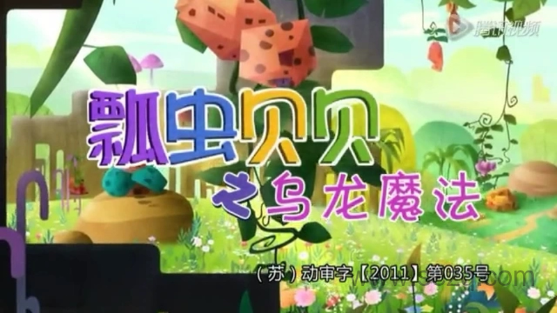 积高侠与阿里巴巴 - 动画资源画廊第1张