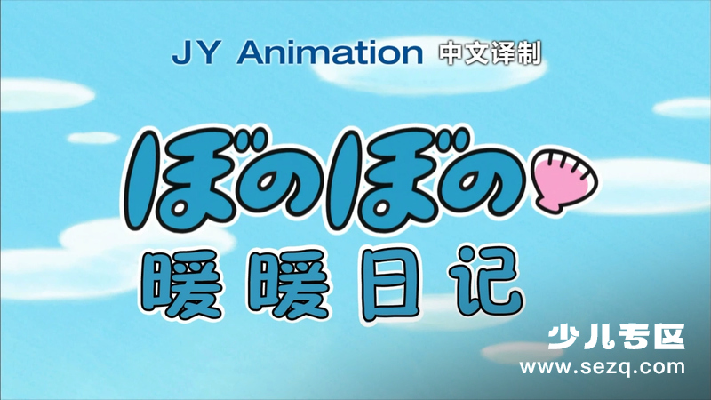 暖暖日记 - 动画资源画廊第1张