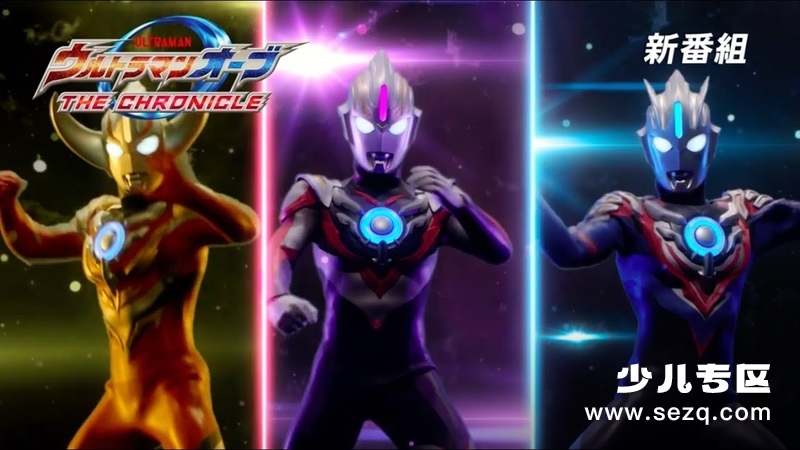 欧布奥特曼 英雄传 2018 - 动画资源画廊第1张
