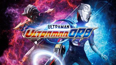 特摄动画《欧布奥特曼 Ultraman Orb》第一季 国语中字 全25集MP4下载 - 少儿专区